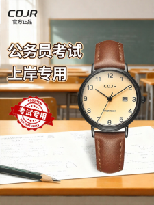 COJR | Exam-Compliant Silent Womens Mechanical Watch