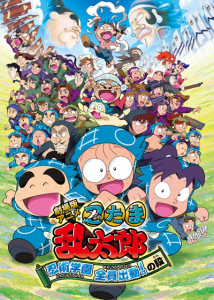 [KINGSTON USB] 忍者乱太郎 [粤语] 全1511集 [第1-23季] Ninja NINTAMA RANTARO [CANTONESE] 1511 Episodes Season 1-23 NOT DVD MOVIE SERIES