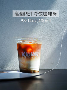 Disposable Plastic Cold Drink Cup Coffee Takeaway 14oz 400ml Transparent PET Rice Field Beverage for Catering And Banquets