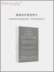 Miss Eye Dor Post-Lash Extension Care Instruction Cards Chinese Version 100 Pieces Beauty Tools for Eyelash Extensions