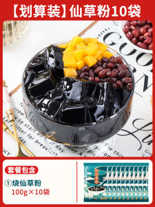 Commercial Black Burned Grass Jelly Powder Instant Ready-to-eat Beverage Store Special Ingredient for Milk Tea Shops