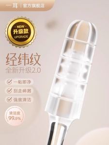 Earring Cleaning Stick Sticky Earwax Removal Cotton Swabs Ear Cleaning Tool Childrens Ear Digging Stick Sticky Ear Spoon