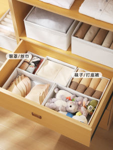 Wardrobe Drawer Intimates Storage Box Underwear Bra Separated Finishing Box For Home Can Be Wash Folded Socks Storage Box
