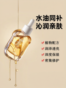 SHAOHUATANG | Dầu Chăm Sóc Da Mặt Fermented Freesia Sáng Mịn
