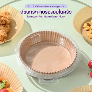 Agate ของแท้ กระดาษรองหม้อทอด 50แผ่น/แพ็ค 2 สี กระดาษอบขนม กระดาษซับน้ำมัน กระดาษรองอบ กระดาษดูดซับน้ำมันทำบาร์บีคิว#B-076