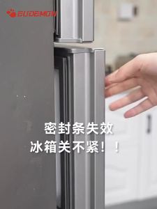 【Clitomk】พร้อมส่ง สายล็อคตู้เย็น อุปกรณ์ล็อคประต ที่ล็อคตู้เย็น ป้องกันการหนีบ เพื่อความปลอดภัยของเด็ก