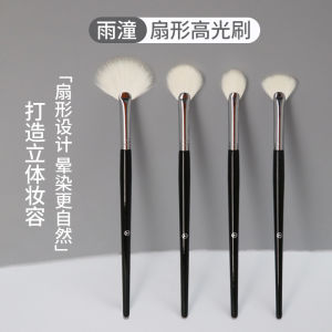 YUTONG BEAUTE Ultra Soft White Wool Fan Brush Highlighting Brush Makeup Brush Fine Tip Beauty Tool