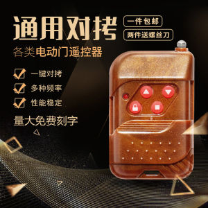 Remote Control Door Handle Copying Tool for Electric Gate Outdoor Hanging Frequency 433/315 Cylindrical Remote Controller