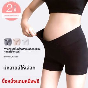 MIAOLIYAO | Anti-peek Lightweight Maternity Biking Shorts
