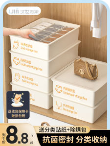 Hanshi Liuji Family Three-in-One Drawers Style Underwear Socks Organizer Box Wardrobe Separate Compartment Plastic Storage Box