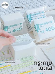 SANNIANERBAN | Transparent Strong Adhesive Quick Drying Note Stickers for Students