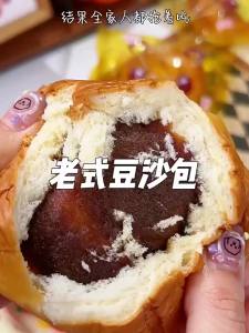 FANZUZHEN | Bean Paste Filling Soft Sandwich Bread