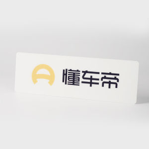 Acrylic Car Billboard License Plate Block Car Trade 4S Shop Car Display Card Aluminum Plate PVC Sticker License Plate Customization