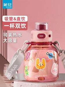 Large Capacity Tea Flower Space Cup Sport Water Bottle for Girls Students Children High Aesthetic Value Tea Flower Water Cup