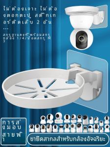 Patented No-Drilling Camera Surveillance Stand Universal 360 Degree Monitoring Holder for Xiaomi Huawei Foscam JoyOrange TP-LINK