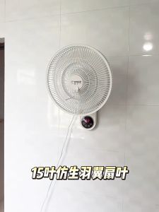 Wall-mounted Air Circulator: A Smart Timing Fan with Remote Control