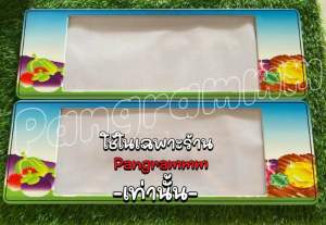 กรอบป้ายทะเบียนประมูลแท้แบบต่อข้างจันทบุรีแบบยาวสำหรับใส่ป้ายประมูลโดยเฉพาะ จำนวน 1 คู่ หน้าหลังพร้อมอุปกรณ์ติดตั้ง