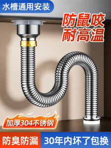 ชุดท่อระบายน้ำสแตนเลส 304 สำหรับอ่างล้างจานในครัว อุปกรณ์ท่อระบายน้ำแบบป้องกันกลิ่น อุปกรณ์เสริมอ่างล้างจาน