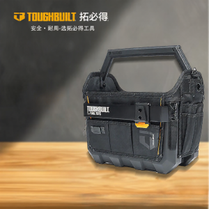 Toughbuilt | Opening Hard Bottom Tool Basket 40cm