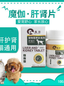 Magic Gamma Pet Liver Kidney Health Care Tablets 100 Tablets Dog Cat Liver Protection Nutritional Supplement for Pets