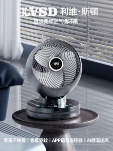 Leviston Plasma Air Purifying Circulating Fan Quiet Home Use Electric Fan Powerful Oscillating Table Fan Digital Display Remote Control