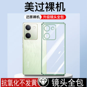 Ultra-Thin Transparent Shockproof Silicone Case for Vivo Y100 Curved Screen Mobile Phone Full Cover Protection Womens Style