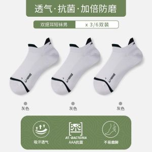 Lining Yoga Sports Socks Womens Anti-slip Professional Medium-calf Fitness Running Cycling Mid-length Antibacterial Socks