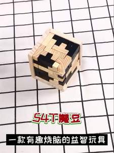 Khối Lập Phương Luban Bằng Gỗ Nhiều Màu Sắc Trò Chơi Xếp Hình 3D Cổ Điển Trò Chơi Trí Tuệ Dành Cho Trẻ Em & Người Lớn Đồ Chơi Khối Lập Phương Kỳ Diệu Mini