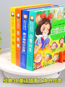 FORMINDS Children 3D Pop-Up Book 精装正版 3D立体书翻翻书动感绘本 龟兔赛跑 灰姑娘 白雪公主 经典童话故事书 儿童绘本