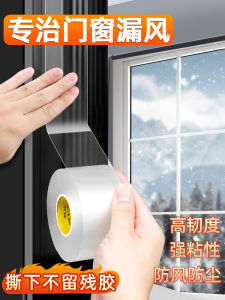 Windproof Window Tape Weather Stripping Sealant Strip Traceless Waterproof Rainproof Warmth Retention Door Window Gap Filler Transparent Adhesive Tape