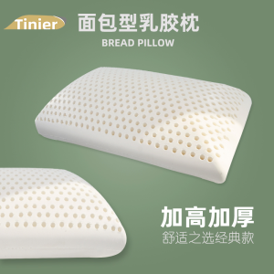 Latex Bread Shaped Pillow High Rebound Non Deformable Side Sleepers Home Use Adult Single Pillow Core Rectangular Pure Cotton