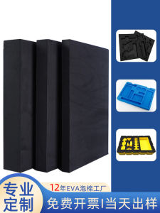 EVA Foam Board Material 38 Degree-80 Degree Fireproof Static Dissipative Inner Lining Pad Office Equipment Consumables