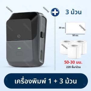 เครื่องพิมพ์ฉลากความร้อนพกพา Pocket P2 Mini แบบไร้หมึก เชื่อมต่อบลูทูธ สำหรับพิมพ์สติกเกอร์ฉลาก กว้าง 20-50 มม. พร้อมกาวในตัว