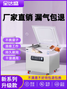 Full-Automatic Delicatessen Commercial For Home Vacuum Machine Packing Machine Compressor Sealing Machine Vacuum Packaging Machine Wet and Dry