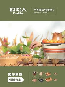 The Primitive | Indoor Milk Tea Roasting Pot Tea Heater Set & Tea Accessories