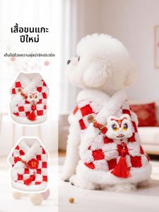 VOA | Lunar New Year Celebration Pet Warm Clothes