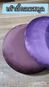 เก้าอี้เบาะกำมะหยี่ทรงสวย เก้าอี้กลม เก้าอี้บาร์ขาเหล็กดัดสีทองสุดหรู สูง46