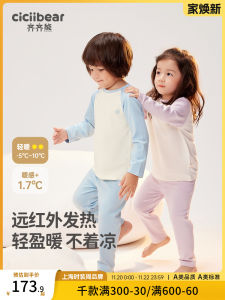 [Far Infrared Fever] Qiqi Bear Baby Autumn Suit Kids Heattech Intimates Boy Girl 7A Antibacterial
