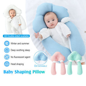 หมอนทารก หมอนเด็กทารก หมอนเด็ก หมอนป้องกันหัวแบน หมอนจัดท่านอนเด็ก หมอนรูปร่างคงที่ หมอน เด็ก 0-3 ปี ปลอบประโลมและป้องกันตกใจ