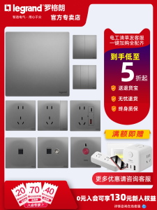 Legrand Switch Socket Panel USB One Open Five Hole 86 Type Future Deep Sand Silver with Switch Air Conditioning Panel