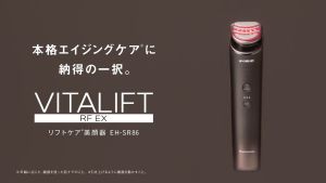 Panasonic Vitalift RF EX เครื่องนวดหน้าผลักสกินแคร์+ยกกระชับ+CLEAN รุ่นท็อป EH-SR86-T (สีน้ำตาล) รับประกัน 1 ปี ฟรี! Smooth Lift Gel 1 หลอด ไร้สายและใช้กับไฟฟ้าได้ทั่วโลก ของแท้ 100% นำเข้าจาก Panasonic Japan