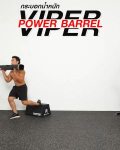 กระบอกน้ำหนัก VIPER Power Barrel (SET 5 ชิ้น : 4KG - 12KG)