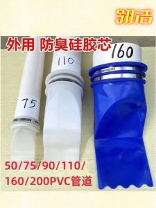 Rural Septic Tank Sewage Pipe Odor Eliminator PVC Drain Pipe Anti-pest Anti-odor Household Bathroom Tools Silicone Material
