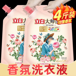 น้ำยาซักผ้า Libai Master: ร้านเรือธง น้ำหอมเอนไซม์รักษากลิ่นหอมติดทนนานสำหรับใช้ในบ้าน