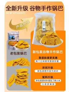 Handmade Corn Cereal Snack Original Flavor Leisure Food Office Hunger Reliever Special Product Hubei Shiyan Yanxiang Corn Crisps
