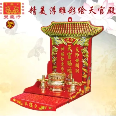 双龙行浮精美浮雕彩绘天官屋 天神牌 天公牌天官殿 精美浮雕24K電鍍金 ALTAR 24K Gold Coated Sky God House