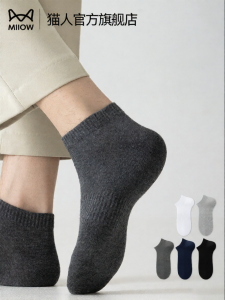 MiiOW | Antibacterial Summer Lightweight Cotton Deodorant Sweat Absorbent Breathable Mens Boat Socks