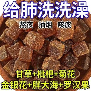 100piece甘草枇杷糕金银花去火口臭养生调理罗汉果清凉润喉 Liquorice loquat paste health throatlozenge expectorant Buah sami menyejukkan dan melegakan tekak