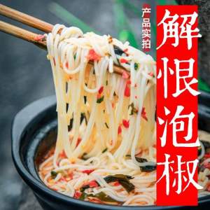 重庆特产解恨泡椒酸菜米粉丝方便面自煮速食螺蛳粉李米线（两包装