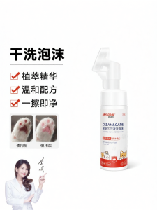 BAYLDAHL | Antibacterial No-Rinse Paw Cleansing Foam
